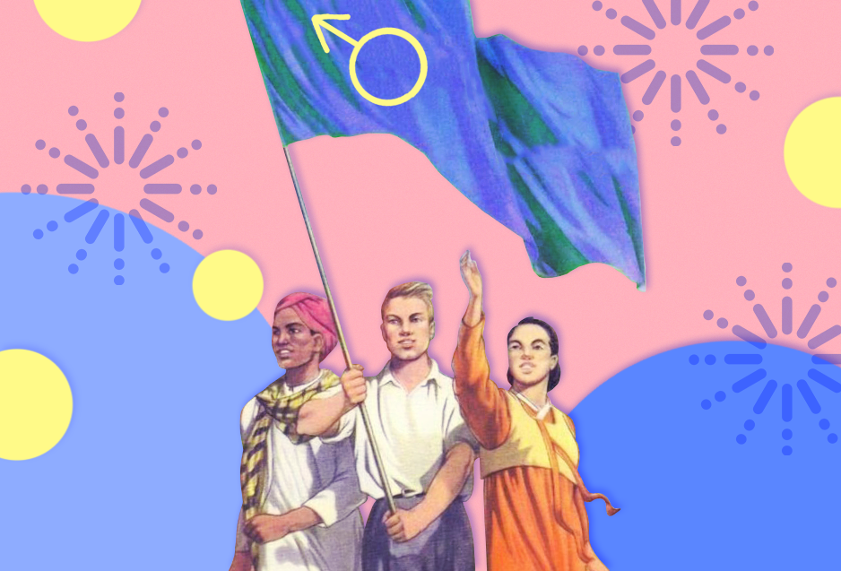 Как устроить гендер пати
