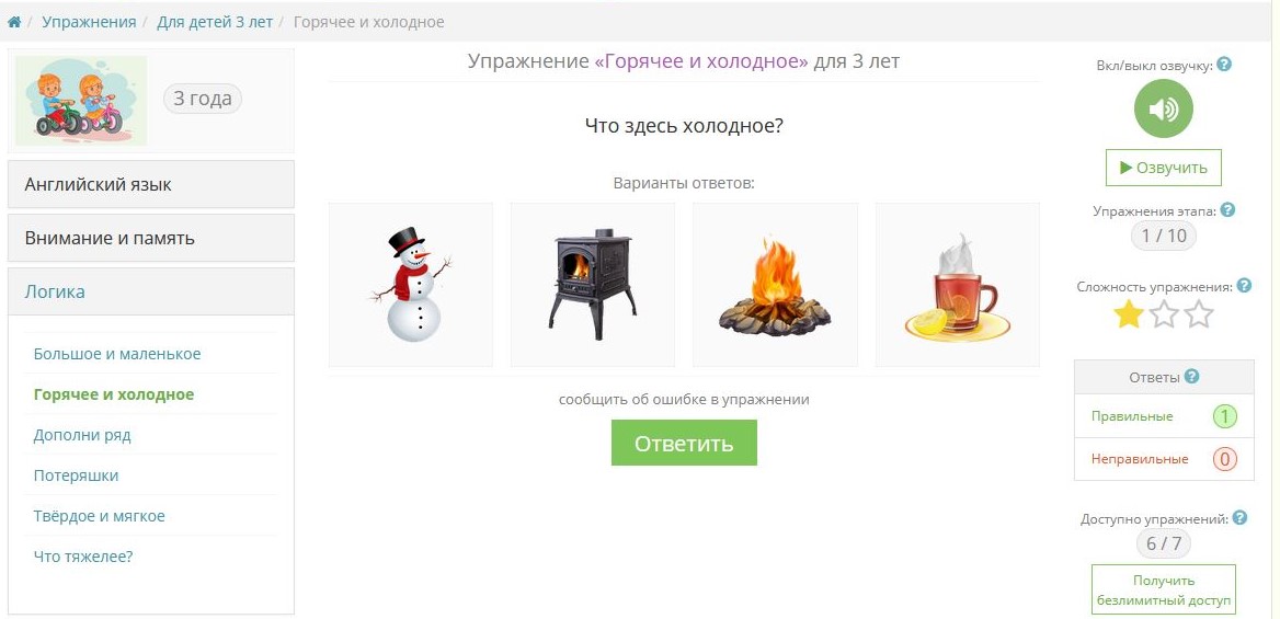 с помощью каких платформ можно бесплатно организовать дистанционные занятия для дошкольников