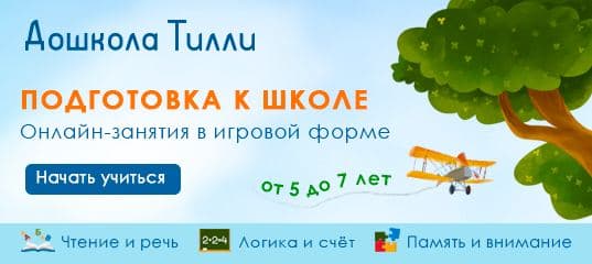 с помощью каких платформ можно бесплатно организовать дистанционные занятия для дошкольников