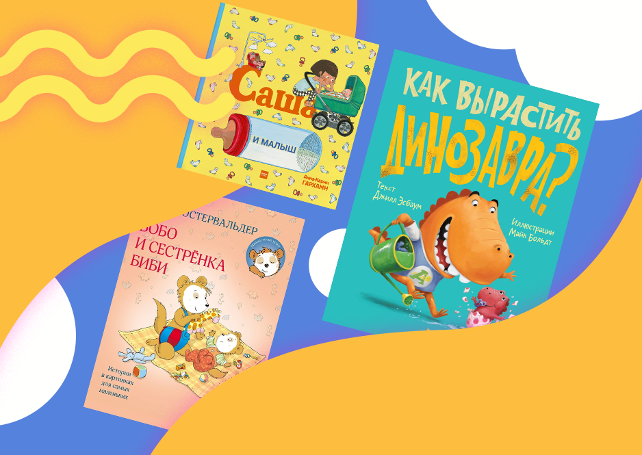 какие книжки читать ребенку в утробе матери. Смотреть фото какие книжки читать ребенку в утробе матери. Смотреть картинку какие книжки читать ребенку в утробе матери. Картинка про какие книжки читать ребенку в утробе матери. Фото какие книжки читать ребенку в утробе матери