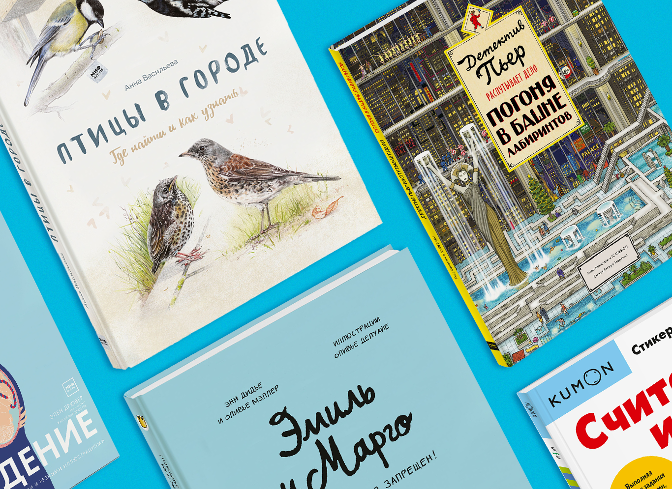 топ 10 детских книг издательство миф. Смотреть фото топ 10 детских книг издательство миф. Смотреть картинку топ 10 детских книг издательство миф. Картинка про топ 10 детских книг издательство миф. Фото топ 10 детских книг издательство миф