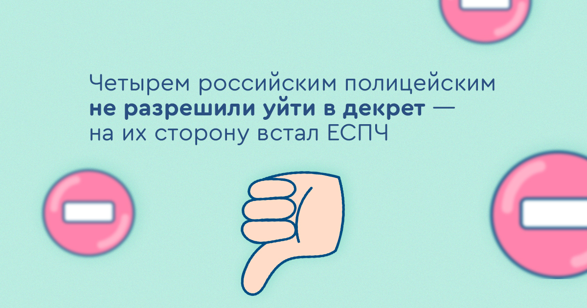Ушла в декрет позже 30 недель