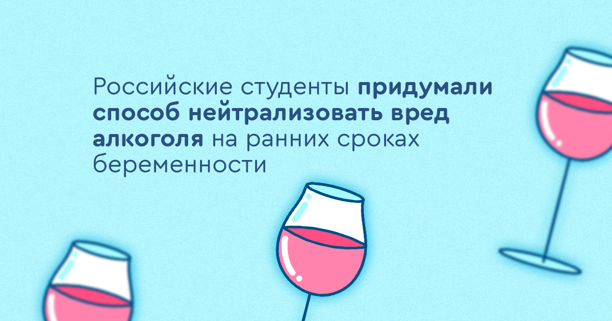 Можно ли пить на ранних сроках. Беременность на раннем сроке и алкоголь. Крепкий алкоголь на ранних сроках беременности. Немного алкоголя на ранних сроках беременности. Пить алкоголь на ранних сроках беременности что будет.