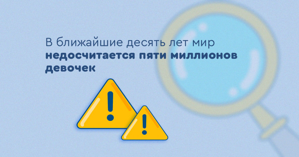 Ближайшие 10 лет в мире. Не досчитаться или недосчитаться.