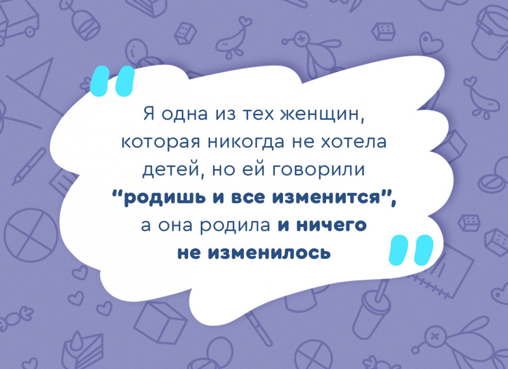 «Обратно не засунешь, в роддом не сдашь»: пора признать, что не все ...