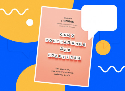 У меня депрессия, или я просто стала мамой? Как перестать срываться на ребенка