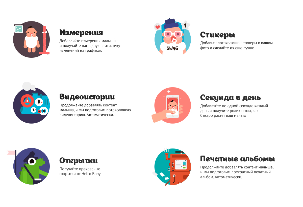 что такое hello baby. Смотреть фото что такое hello baby. Смотреть картинку что такое hello baby. Картинка про что такое hello baby. Фото что такое hello baby