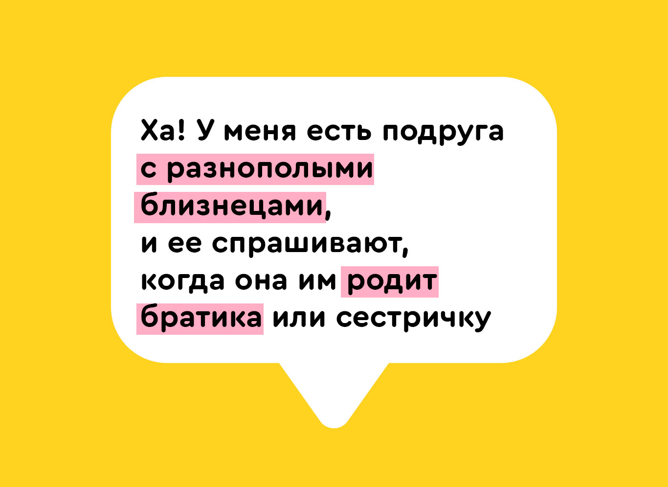 Что ответить на вопрос когда родишь