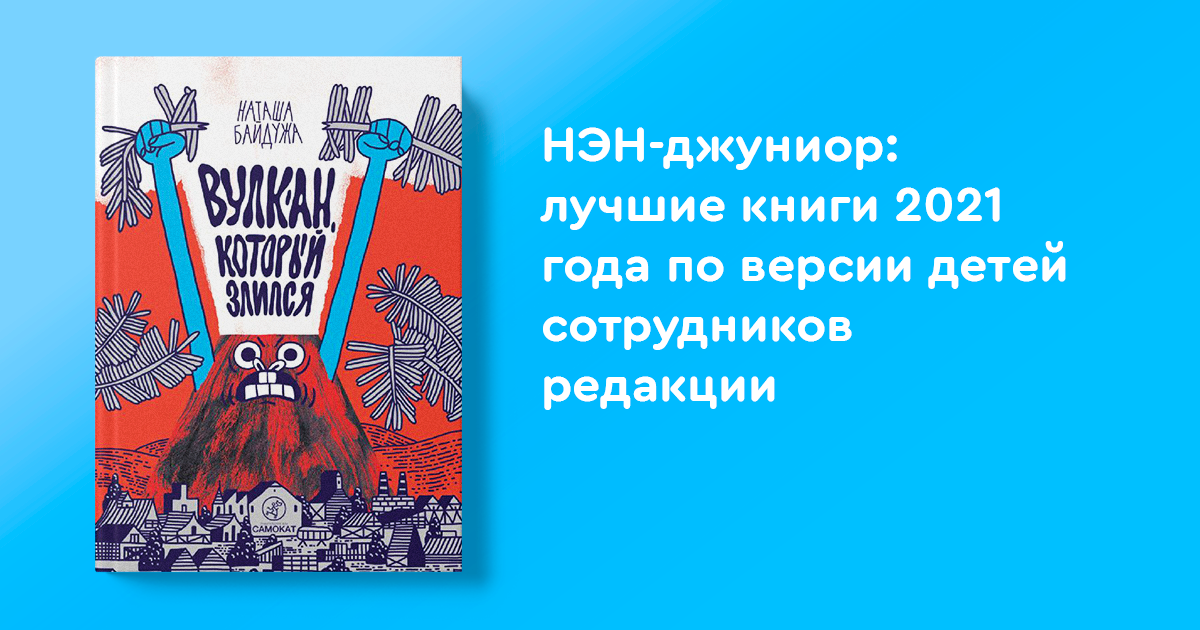 Лучшие книги для детей лет