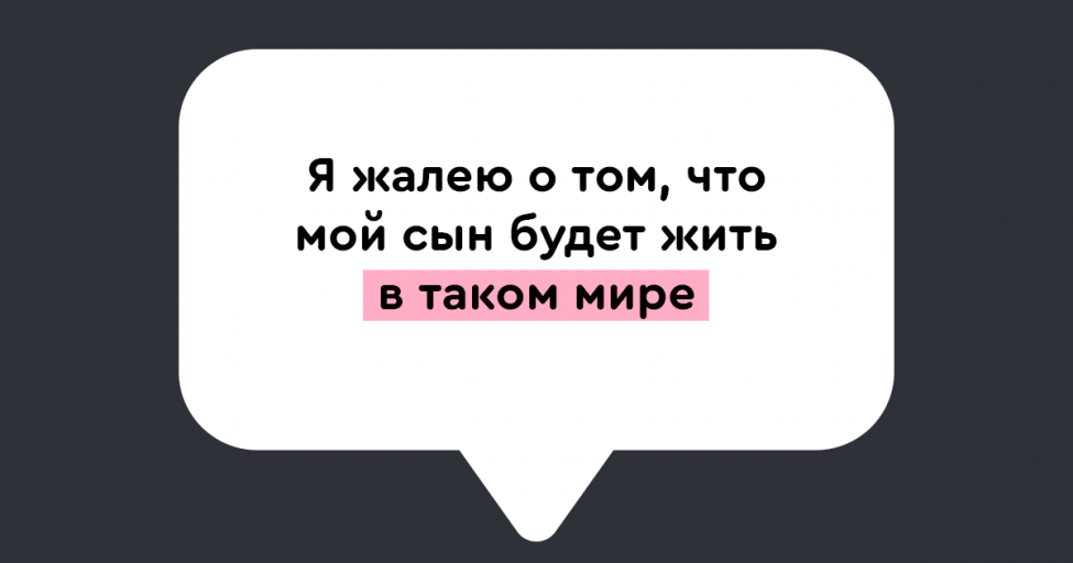 Жалею что родила ребенка. Я жалею что родила. Ну вот родился теперь думай как жить дальше. Анекдот о каждом пожалеешь. Я жалею что родила.
