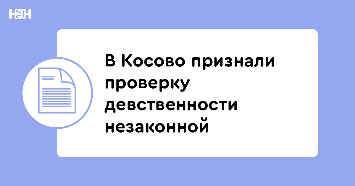 Как Проверить Девственница Или Нет