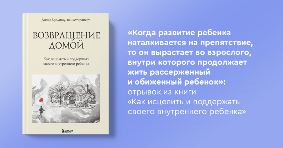 «Когда развитие ребенка наталкивается на препятствие, то он вырастает ...