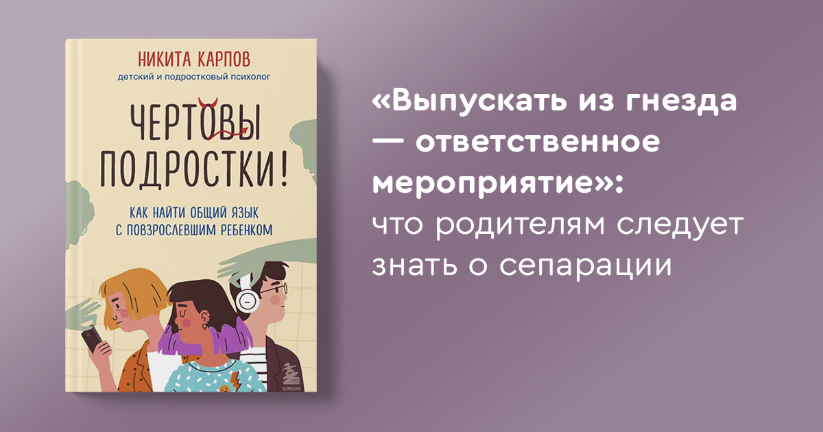 Подросток хамит: что делать родителям | PSYCHOLOGIES