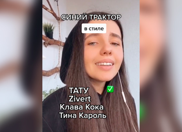 Кадр из видео Насти Литвинович | tiktok.com