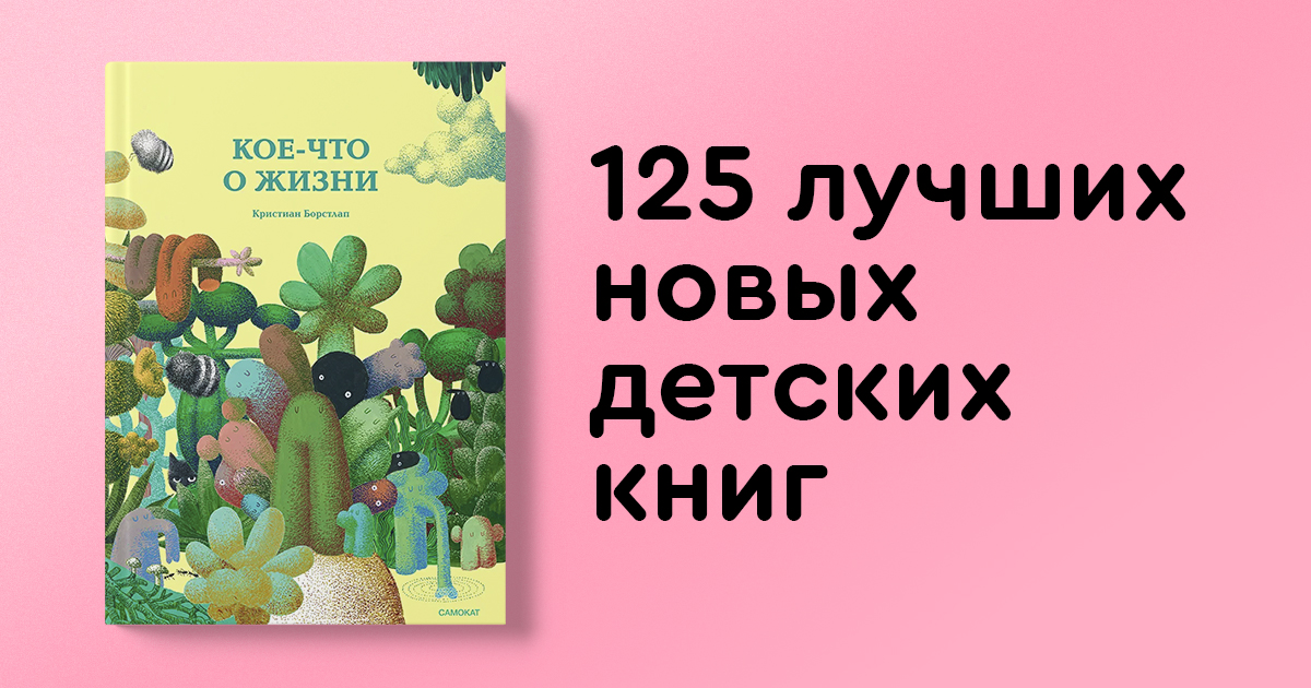 Новые книги