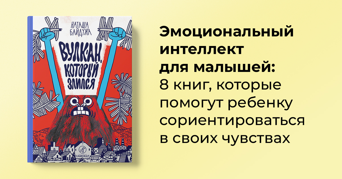 Подкаст: эмоциональный интеллект — как его развивать?