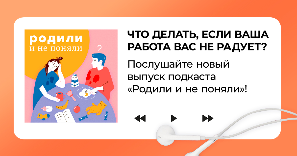 Что делать, если работа стала невыносимой?