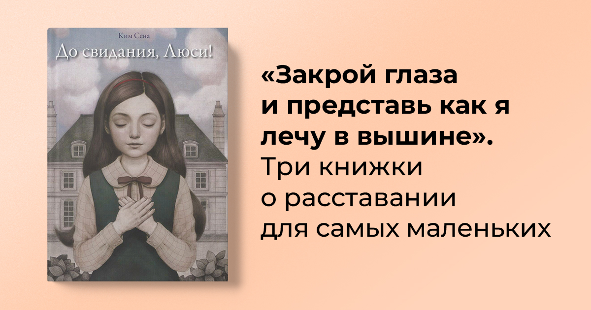 Книжки с глазками