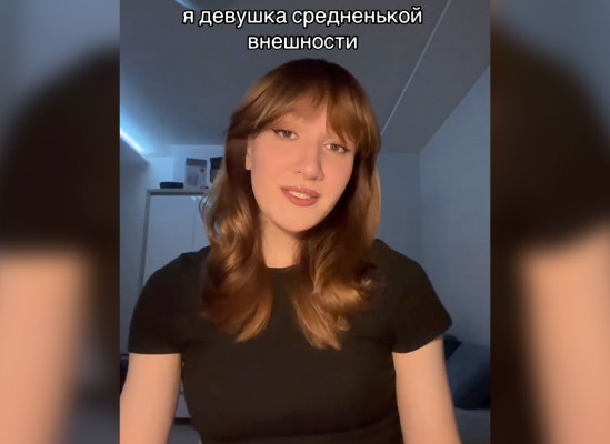 Скриншот: im.chehova | TikTok