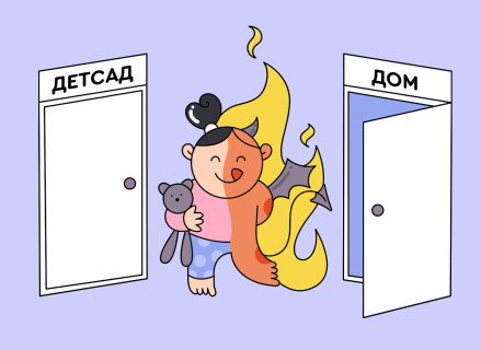 У тебя суп не как в садике! Почему ребенок ведет себя дома не так, как в детском саду