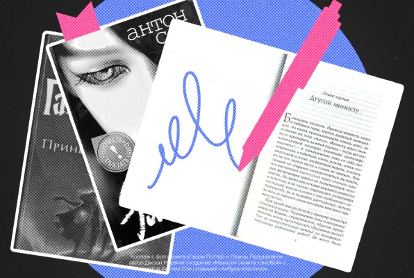 Ностальжи-тест: книги нашего детства