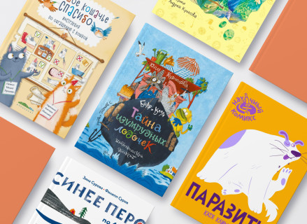 Книга: «Тайна изумрудных лодочек» | «Паразиты» | «Синее Перо» | «Анька, выходи!» | Издательство: Архипелаг 