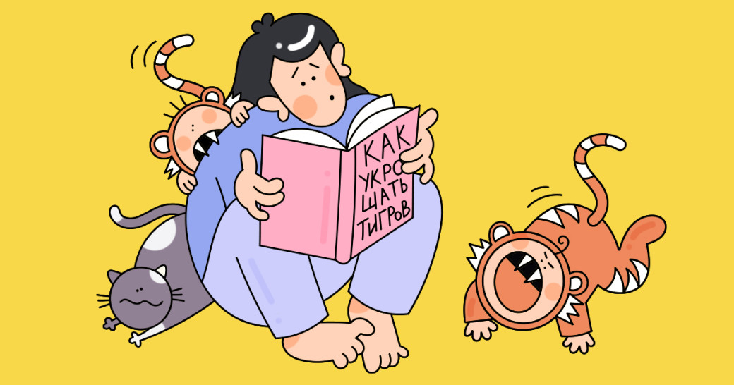 Девушка читает книгу. Иллюстрация Марии Кондратьевой для НЭН