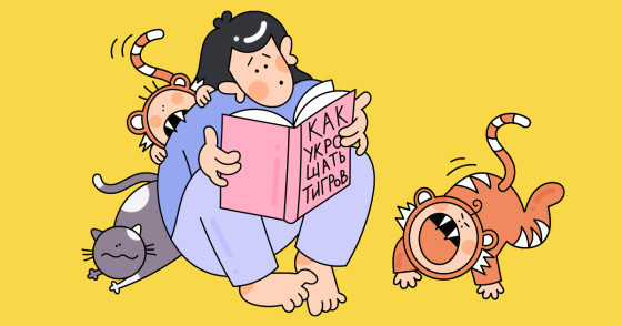 Иллюстрация Марии Кондратьевой 