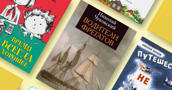 Книга: «Водители фрегатов» | Книга: «Путешествие не кончается» | Книга: «Путешествие не кончается» | Книга: «Время всегда хорошее» 