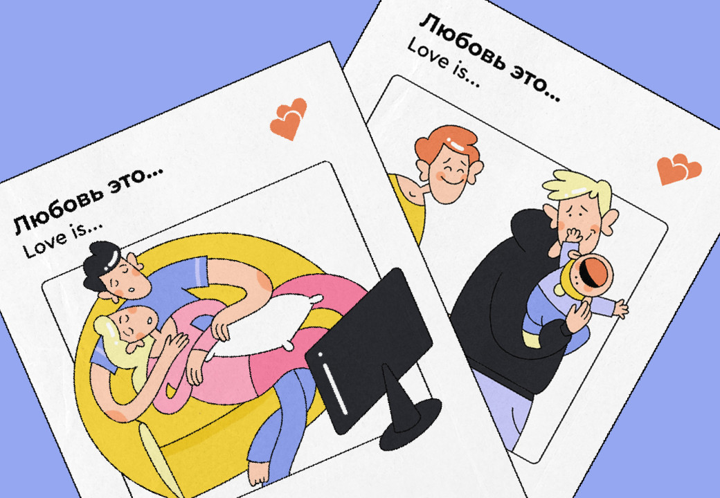 Любовь в браке. Иллюстрация Насти Железняк для НЭН 