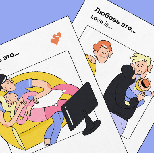 Иллюстрация Насти Железняк