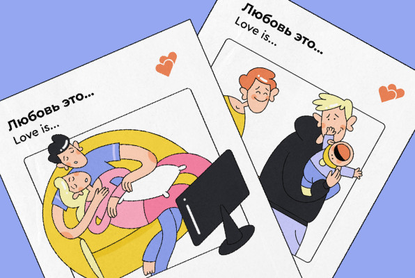 Иллюстрация Насти Железняк