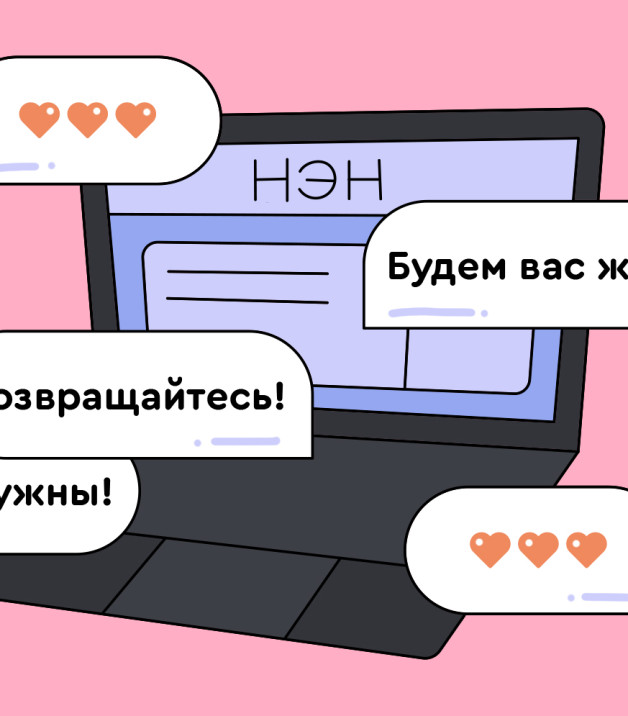Иллюстрация Насти Железняк