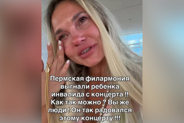 Скриншот из личных соцсетей* @valery_bond