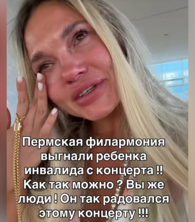 Скриншот из личных соцсетей* @valery_bond
