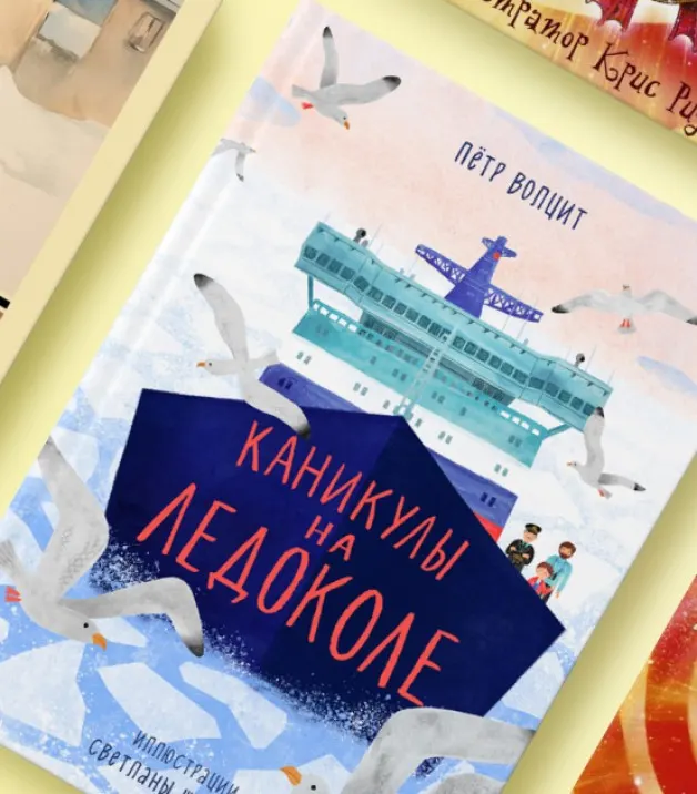 Что почитать с папой и о папе: подборка книг ко Дню отца