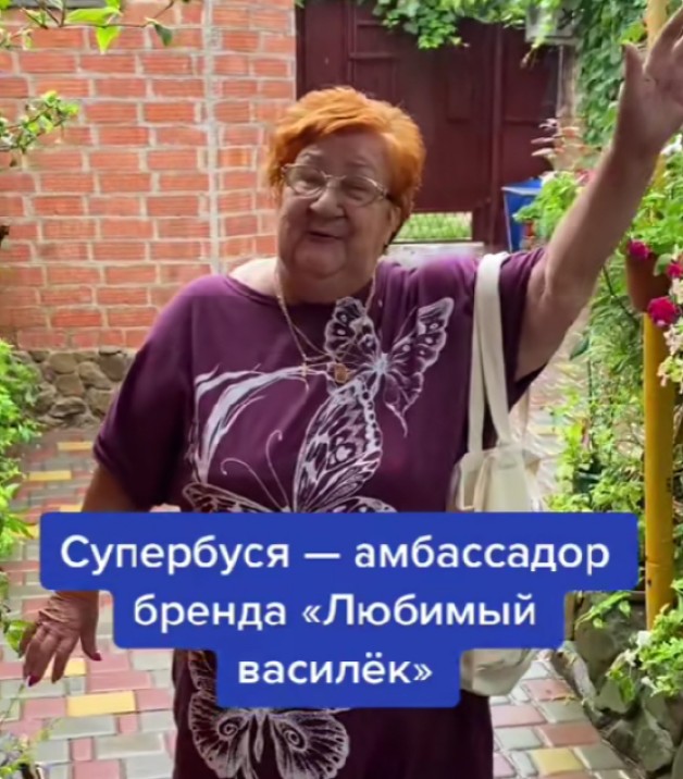 TikTok-бабушки: кто они такие и почему молодые люди подписываются на них