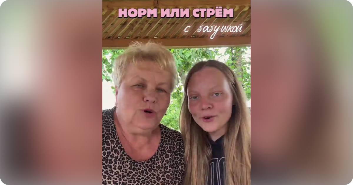 Скриншот: anilloopp | TikTok