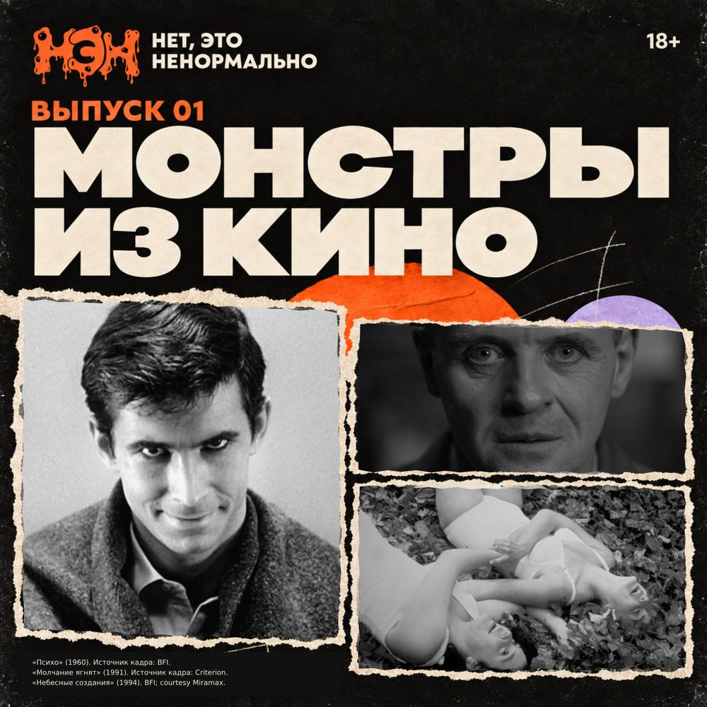 Обложка выпуска «Монстры из кино»